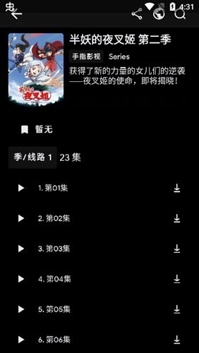 MOVIES电视盒子图5
