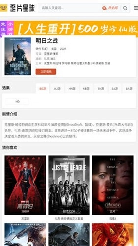歪片星球图3