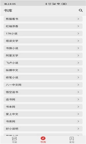 胖子阅读最新版