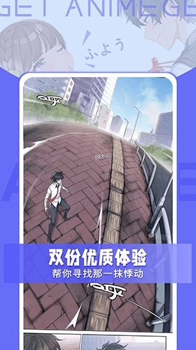 Get漫最新版(3)