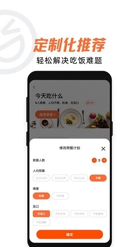舌尖英雄预制菜图4