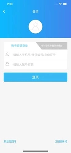 绵阳智慧人社12333