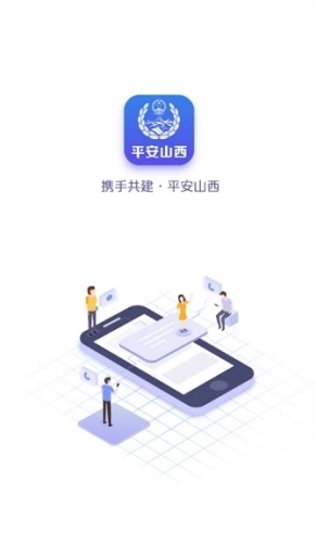 平安山西行政版图1