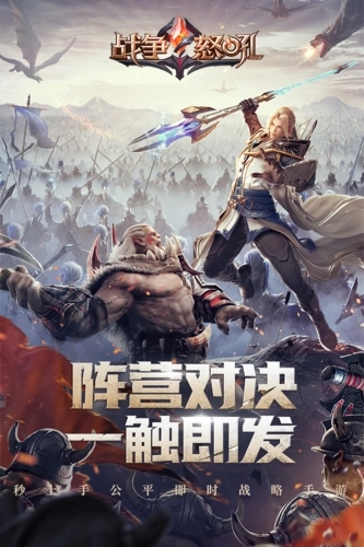 战争怒吼国际服