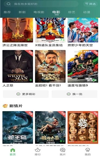 小布生活影视安卓版图3