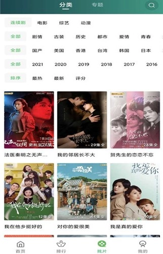 小布生活影视安卓版图2