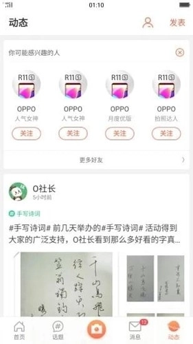 oppo会员客户端