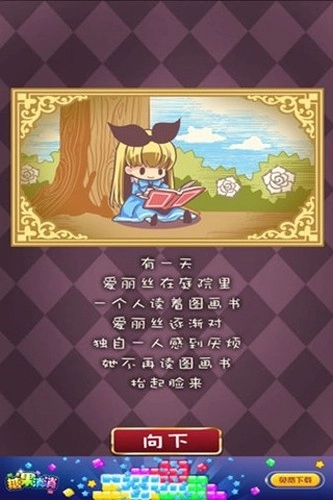 疯狂之国的爱丽丝中文版