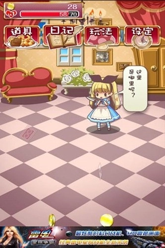 疯狂之国的爱丽丝中文版