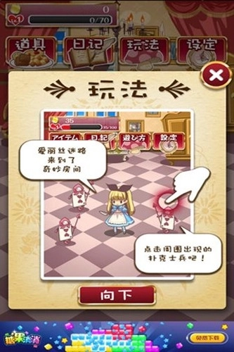 疯狂之国的爱丽丝中文版