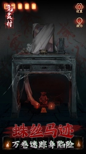 觅灵村无广告版