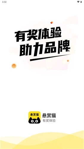 悬赏猫极速版图1