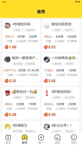 悬赏猫极速版图3