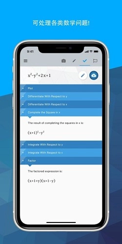 Maple计算器手机版图2