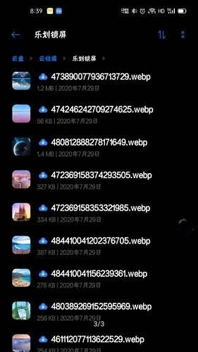 乐划锁屏安卓版图3