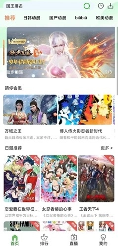 狐狸动漫图1