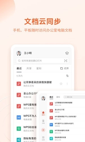 wps office国际版图1