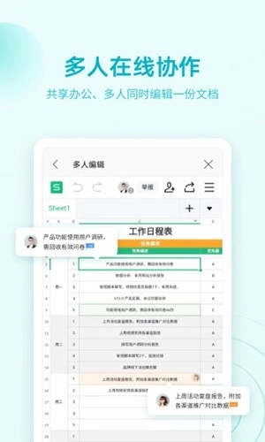 wps office国际版图3