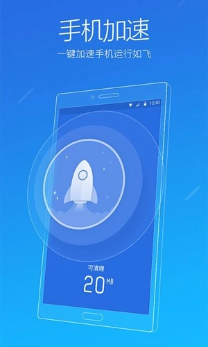 猎豹清理大师2026版图2