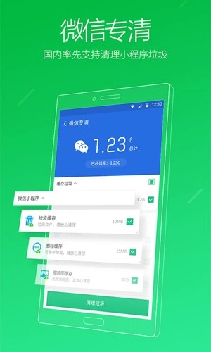 猎豹清理大师2026版图4