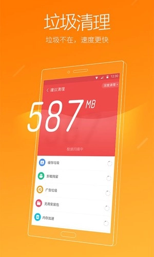 猎豹清理大师2026版图1