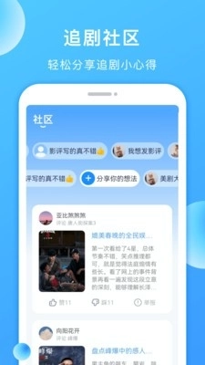 多多美剧最新版图2