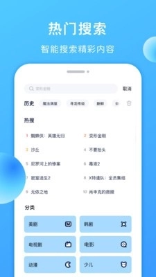 多多美剧最新版图3