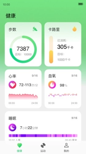 红魔运动最新版