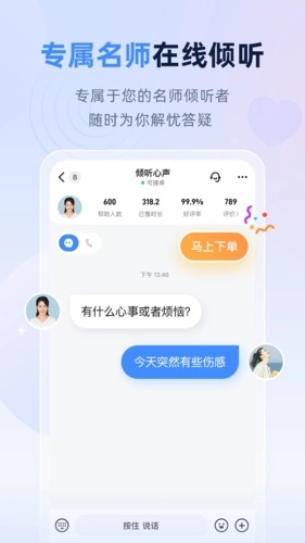 松果名师最新版图2