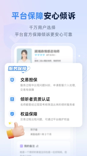 松果名师最新版图1