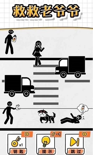 画线救救火柴人4最新版