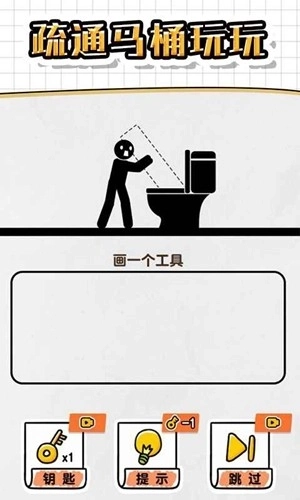 画线救救火柴人4最新版