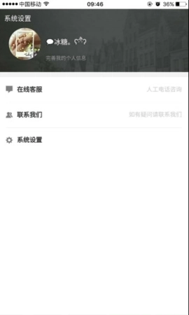 蚂蚁生活安卓版