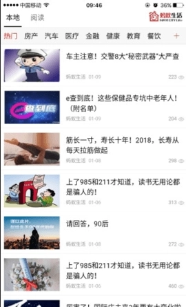 蚂蚁生活安卓版