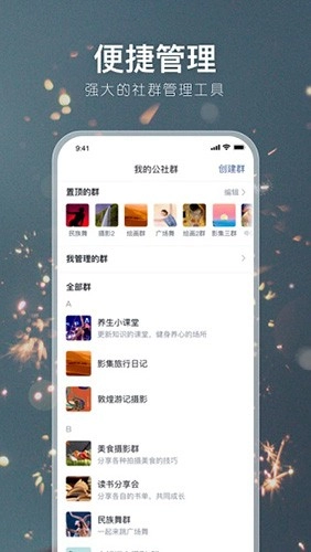 有朋公社最新版图3