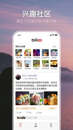 有朋公社最新版图1