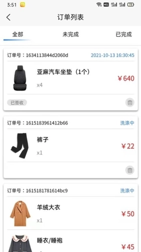 好涤优选最新版