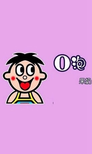 一份礼物o泡果奶生成器2026图3