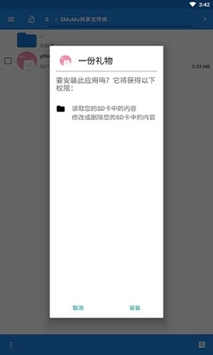 一份礼物o泡果奶生成器2026图4