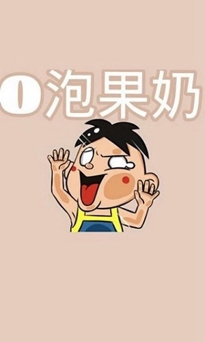 一份礼物o泡果奶生成器2026图2