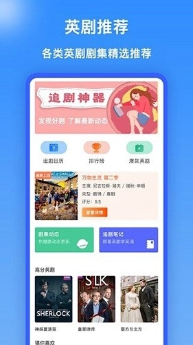 英剧tv最新版图4