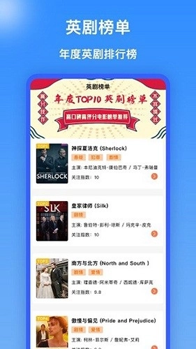 英剧tv最新版图1