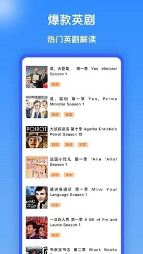 英剧tv最新版图3