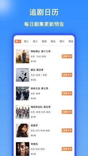 英剧tv最新版图2