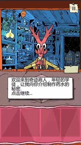 奇迹商人手机版