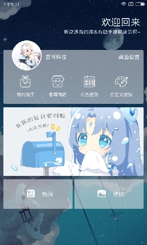 兽耳桌面老版图4