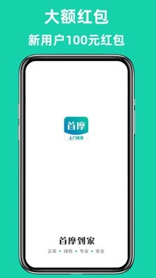首摩到家安卓版图3