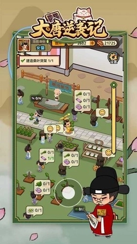 大唐逆袭记安卓版图3