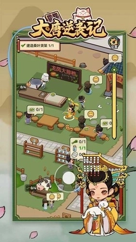 大唐逆袭记安卓版图4