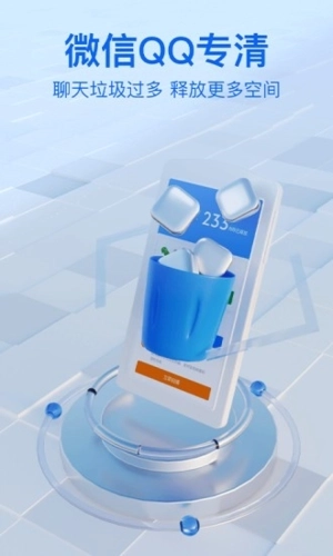 每日清理卫士最新版